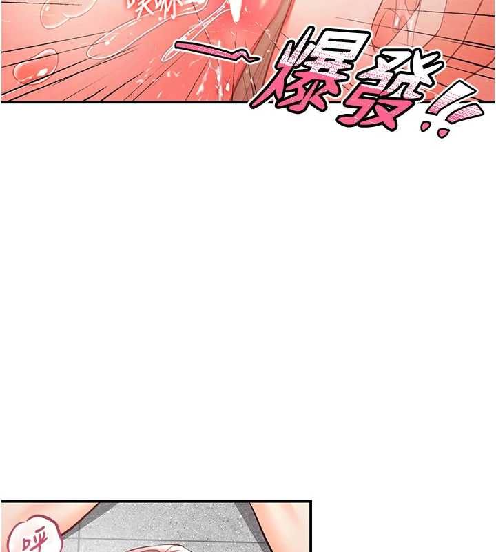 撩慾按摩师第3话-要试试我的金手指吗?