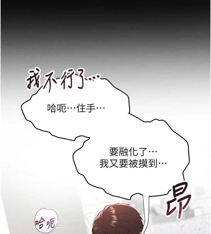 撩慾按摩师第3话-要试试我的金手指吗?