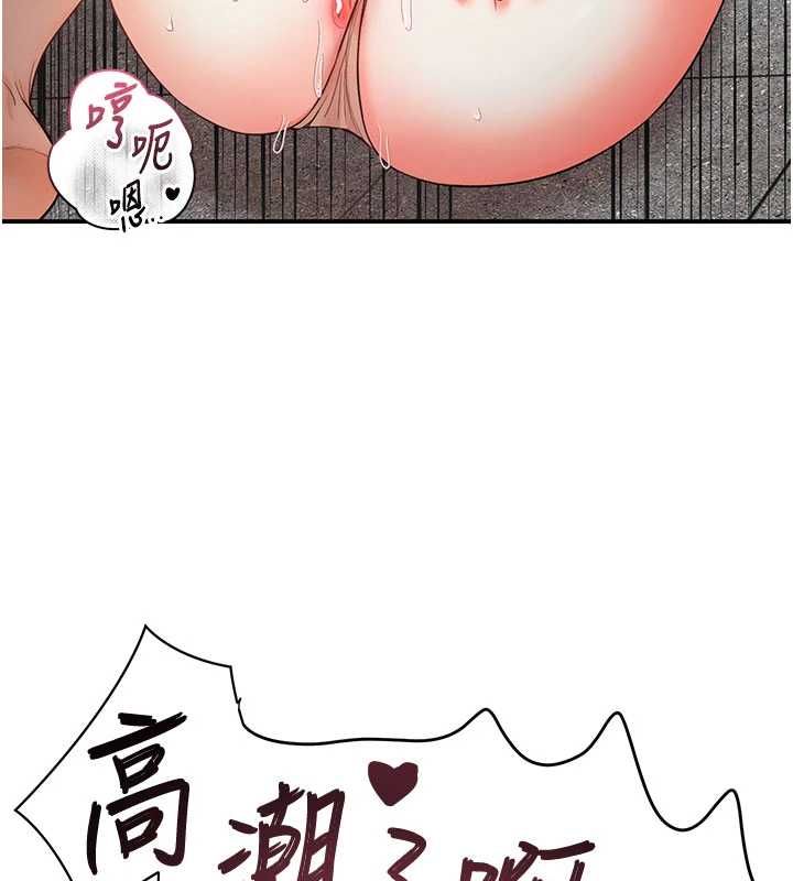 撩慾按摩师第3话-要试试我的金手指吗?