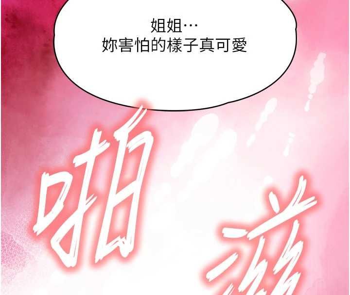 撩慾按摩师第3话-要试试我的金手指吗?