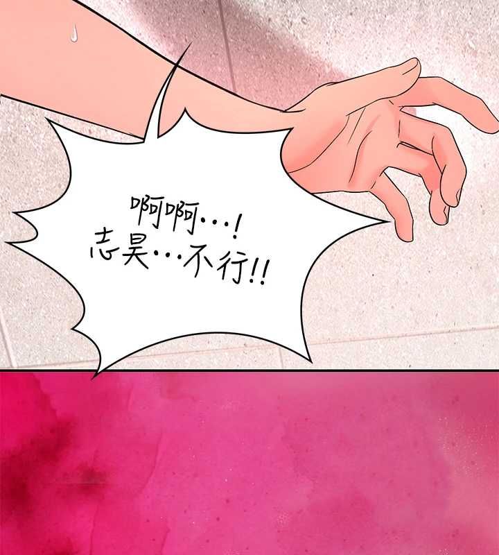 撩慾按摩师第4话-销魂的按摩服务