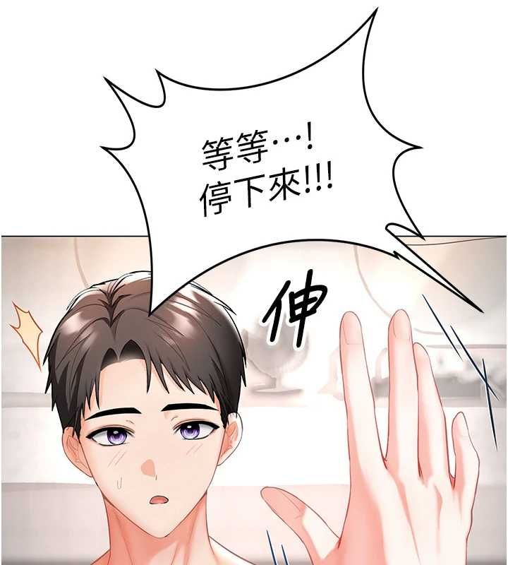撩慾按摩师第4话-销魂的按摩服务