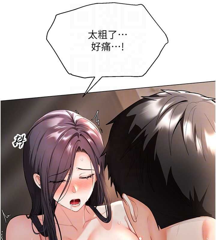 撩慾按摩师第4话-销魂的按摩服务