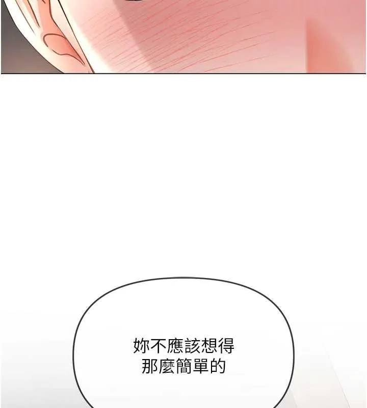 撩慾按摩師第4話-銷魂的按摩服務