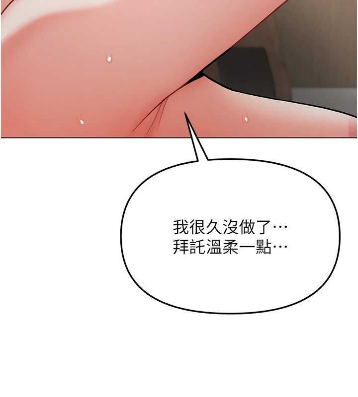 撩慾按摩师第4话-销魂的按摩服务