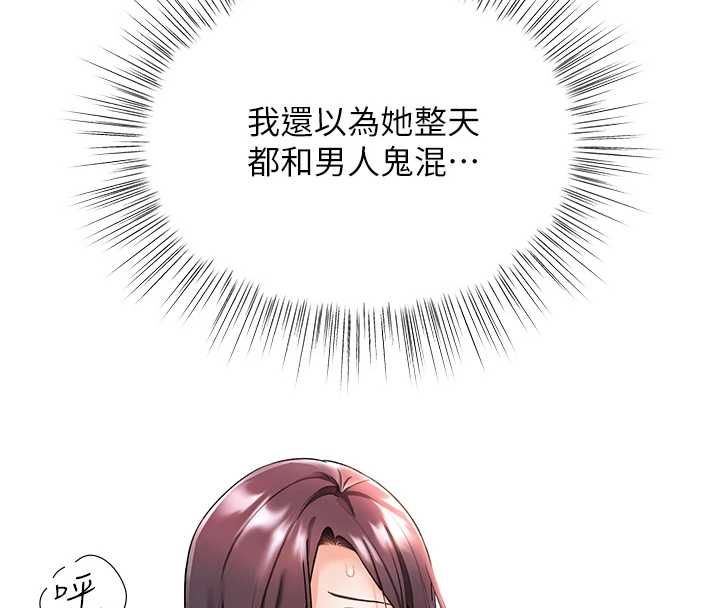 撩慾按摩师第4话-销魂的按摩服务