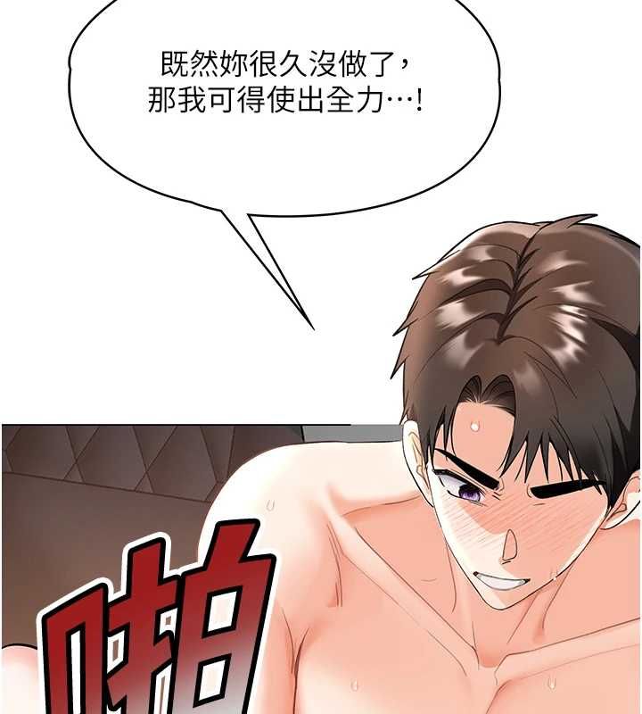 撩慾按摩师第4话-销魂的按摩服务