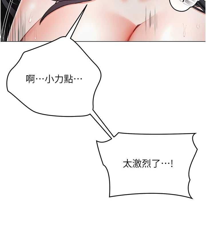 撩慾按摩师第4话-销魂的按摩服务