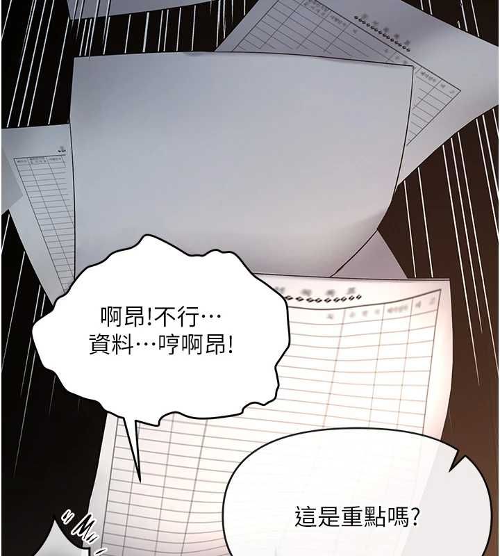撩慾按摩师第4话-销魂的按摩服务