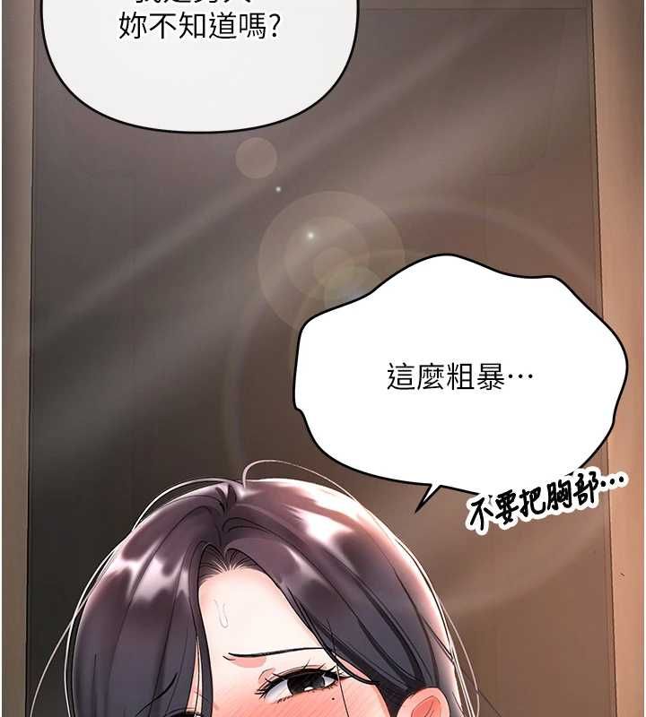撩慾按摩师第4话-销魂的按摩服务