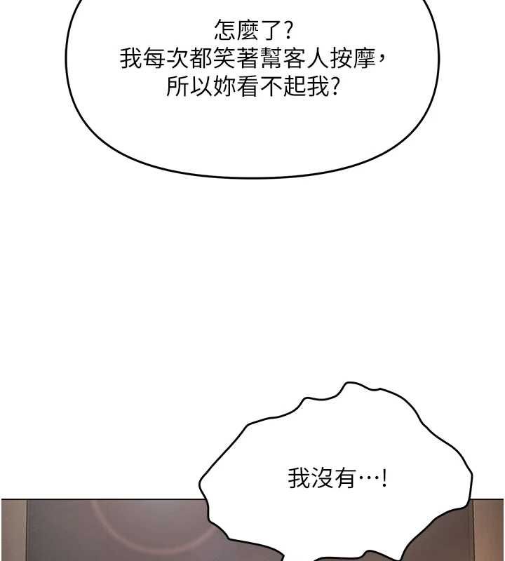 撩慾按摩师第4话-销魂的按摩服务