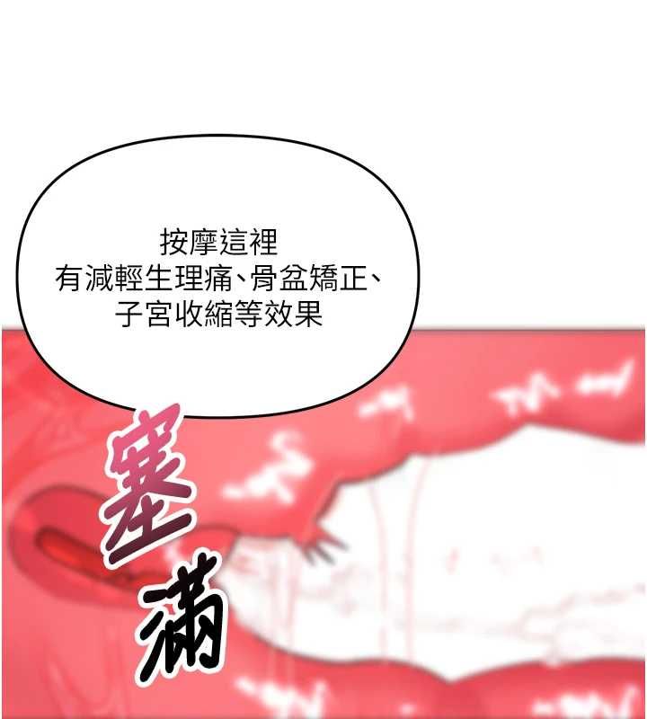 撩慾按摩师第4话-销魂的按摩服务