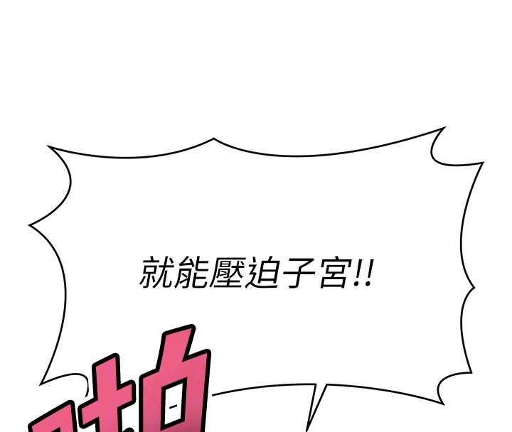 撩慾按摩师第4话-销魂的按摩服务
