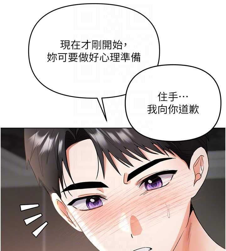撩慾按摩师第4话-销魂的按摩服务