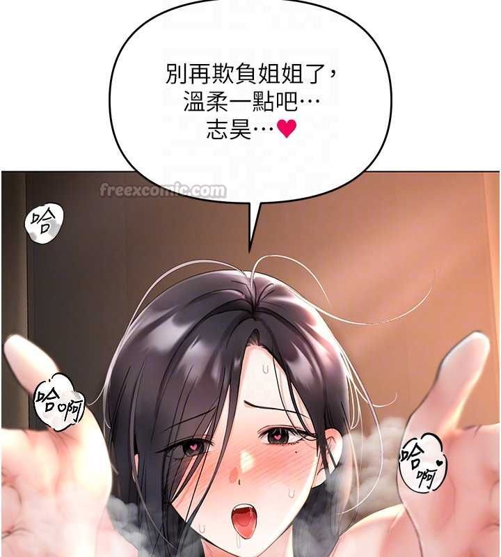 撩慾按摩师第4话-销魂的按摩服务