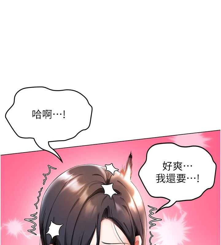 撩慾按摩师第4话-销魂的按摩服务