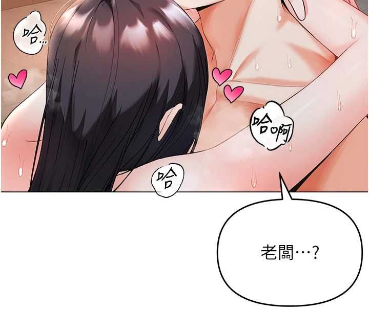 撩慾按摩师第4话-销魂的按摩服务