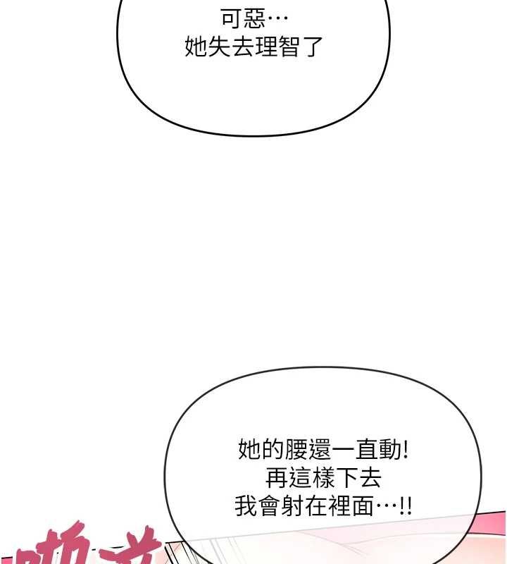 撩慾按摩师第4话-销魂的按摩服务
