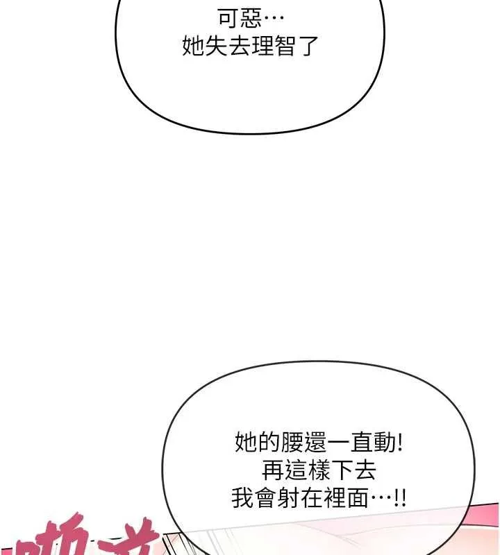 撩慾按摩師第4話-銷魂的按摩服務