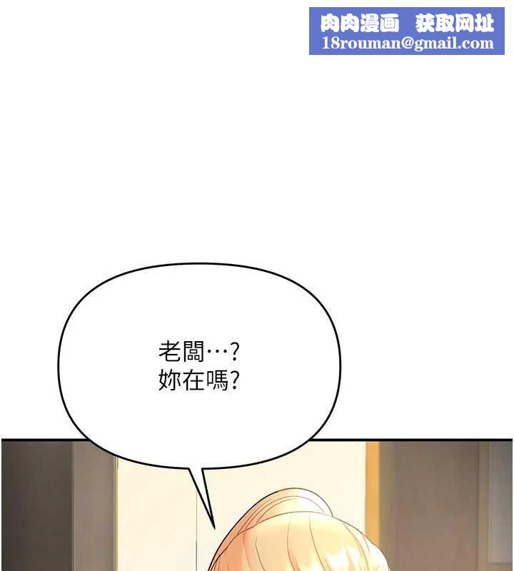 撩慾按摩师第5话-邂逅美少女