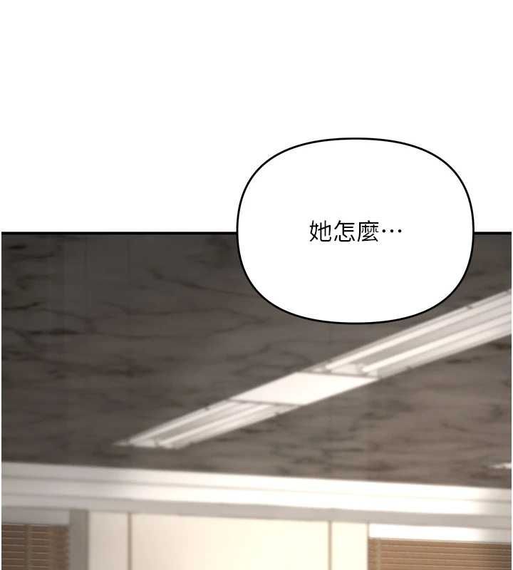 撩慾按摩师第5话-邂逅美少女