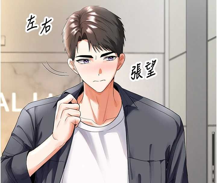 撩慾按摩师第5话-邂逅美少女