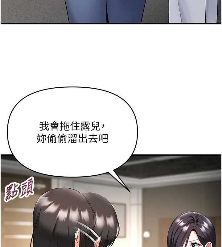 撩慾按摩师第5话-邂逅美少女