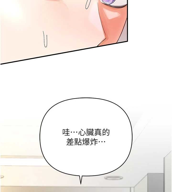 撩慾按摩师第5话-邂逅美少女