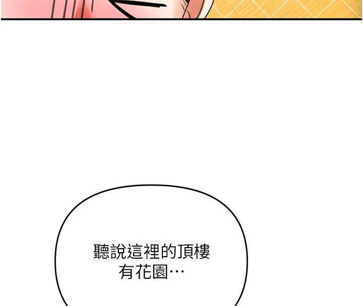 撩慾按摩师第5话-邂逅美少女