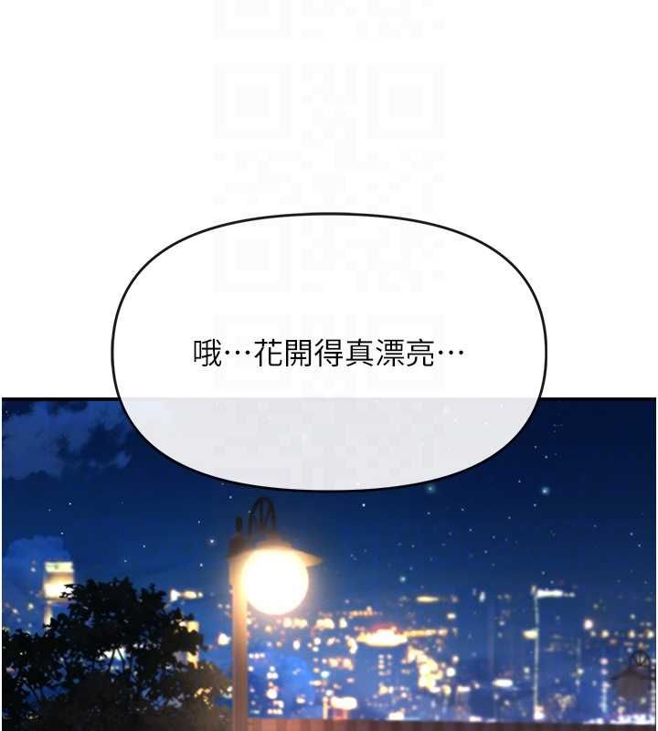 撩慾按摩师第5话-邂逅美少女
