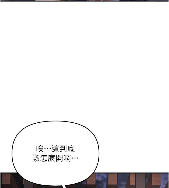 撩慾按摩师第5话-邂逅美少女