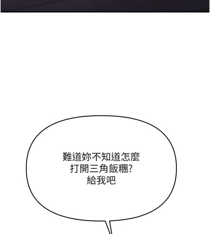 撩慾按摩师第5话-邂逅美少女