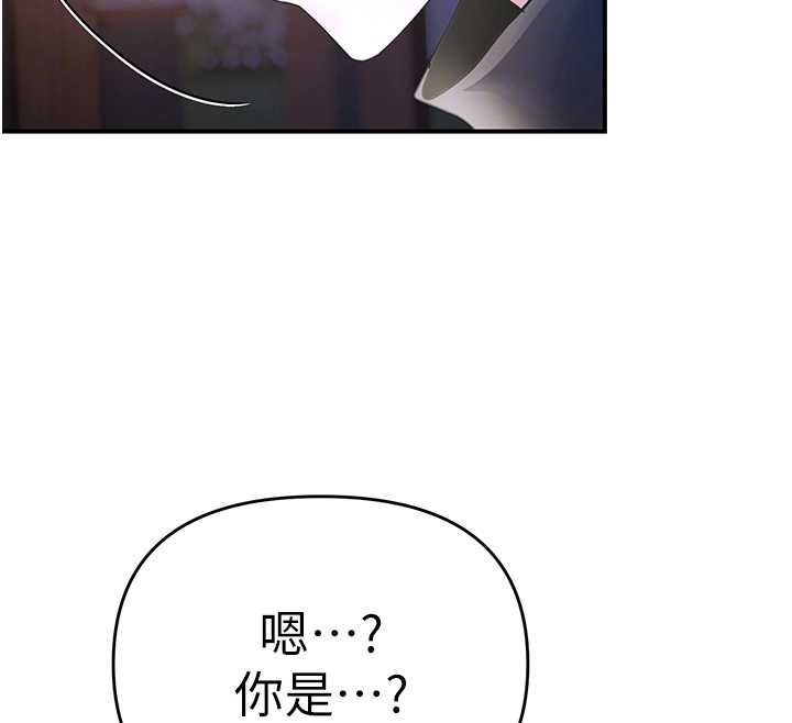 撩慾按摩师第5话-邂逅美少女