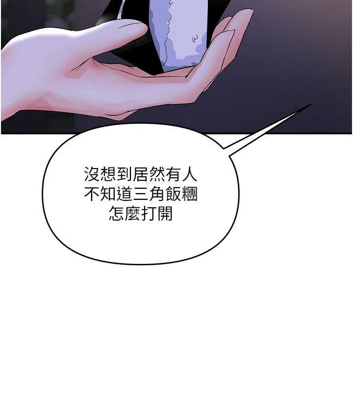 撩慾按摩师第5话-邂逅美少女