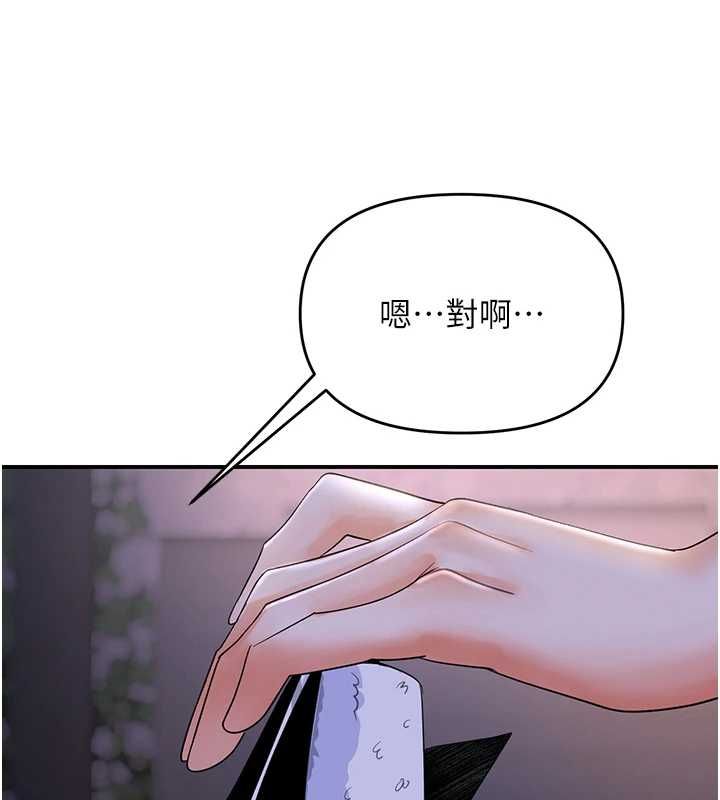 撩慾按摩师第5话-邂逅美少女