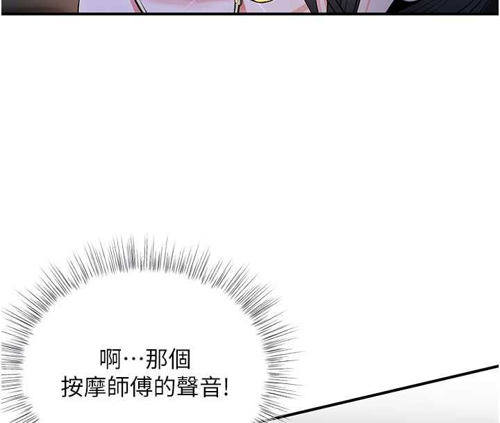 撩慾按摩师第5话-邂逅美少女