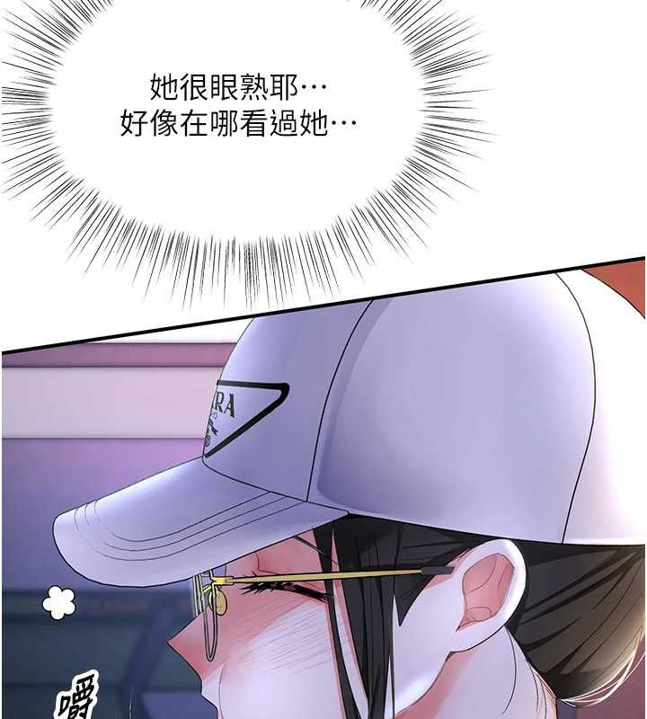撩慾按摩师第5话-邂逅美少女