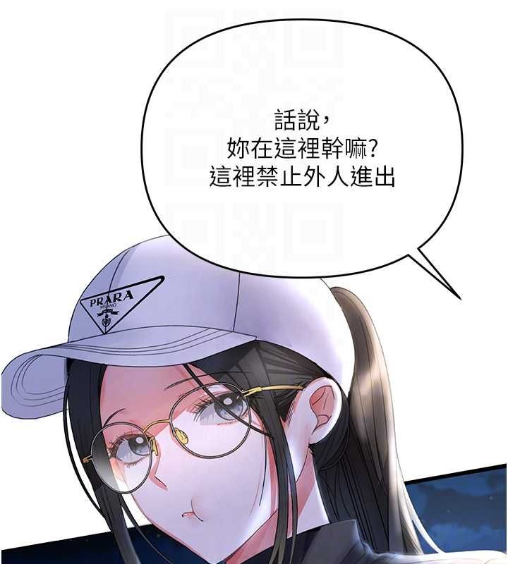 撩慾按摩师第5话-邂逅美少女