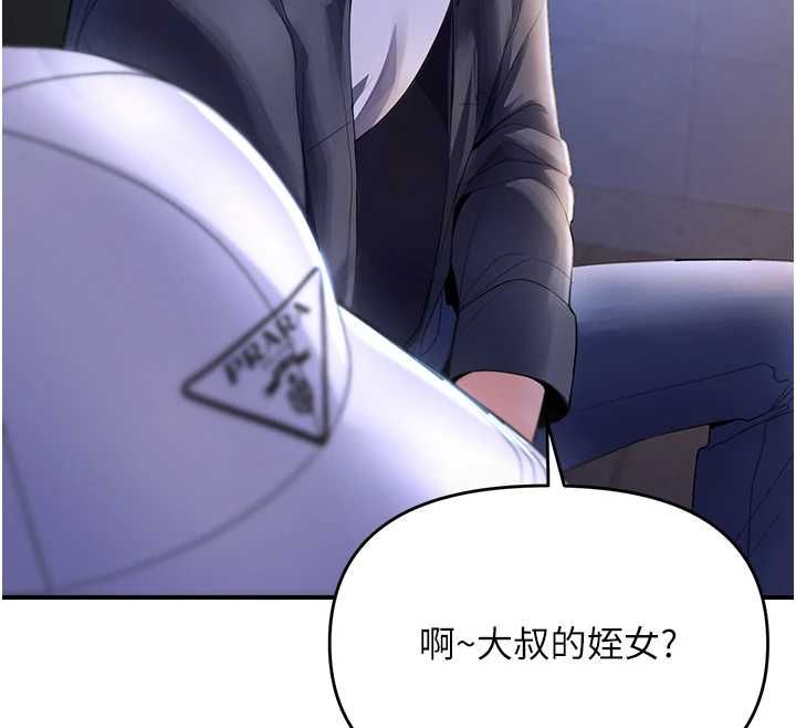 撩慾按摩师第5话-邂逅美少女