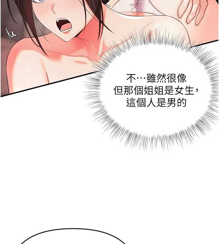 撩慾按摩师第5话-邂逅美少女