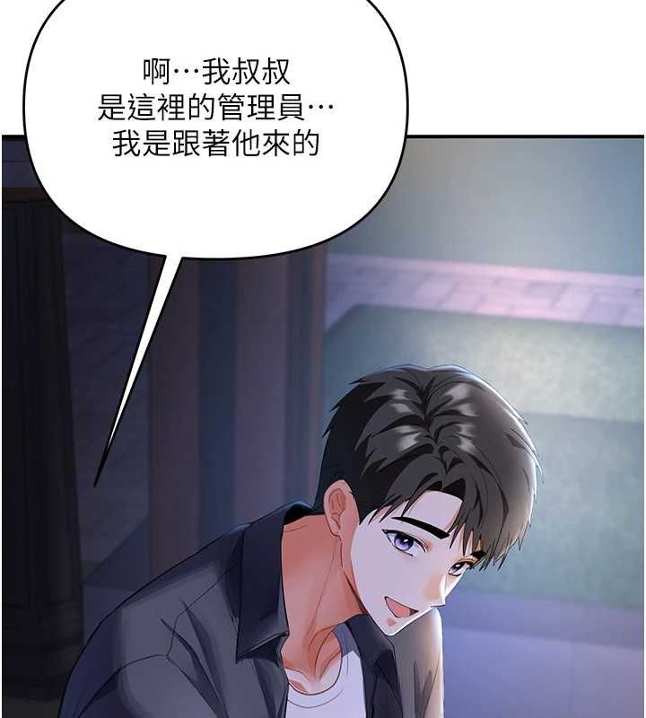 撩慾按摩师第5话-邂逅美少女