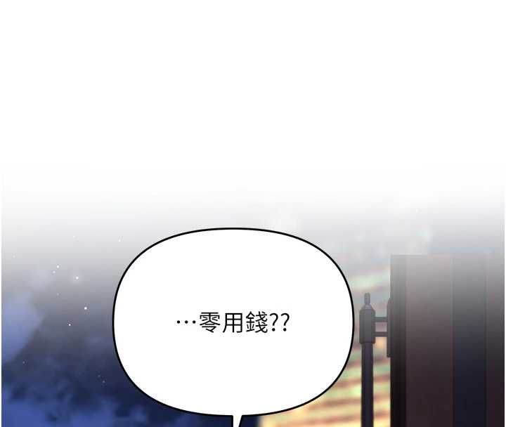撩慾按摩师第5话-邂逅美少女