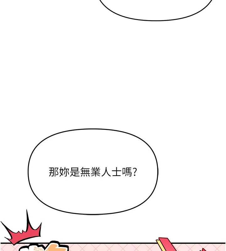 撩慾按摩师第5话-邂逅美少女