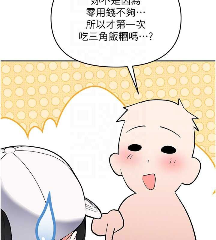 撩慾按摩师第5话-邂逅美少女