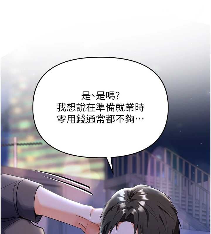 撩慾按摩师第5话-邂逅美少女