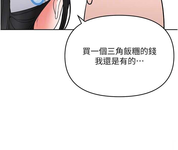 撩慾按摩师第5话-邂逅美少女