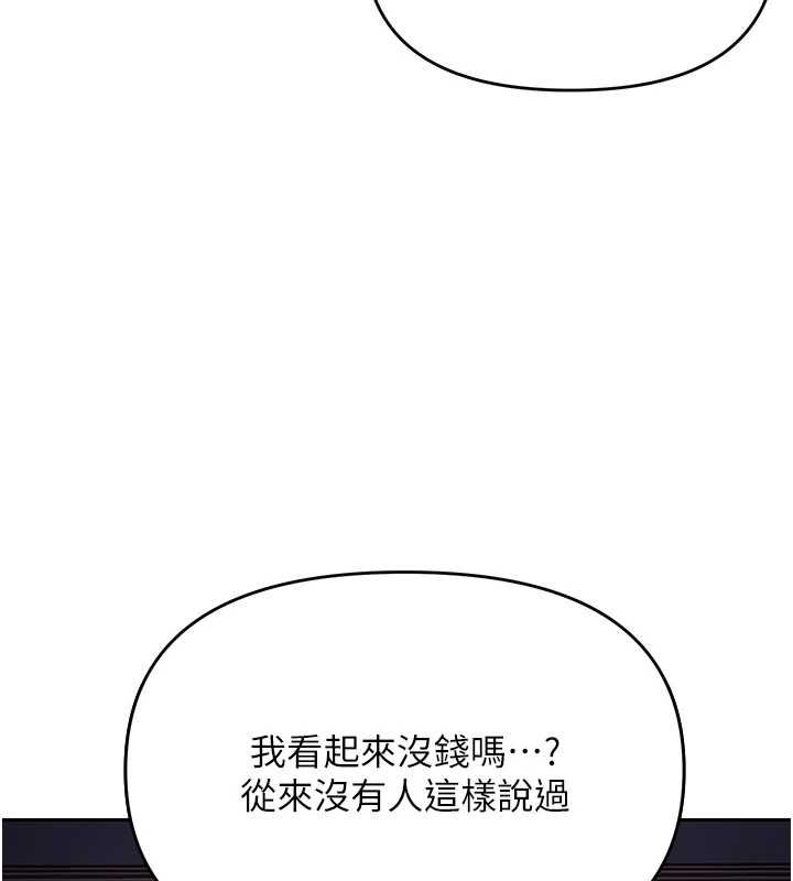 撩慾按摩师第5话-邂逅美少女