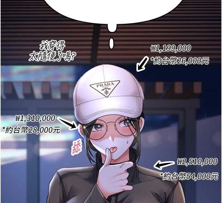 撩慾按摩师第5话-邂逅美少女
