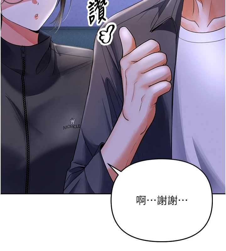 撩慾按摩师第5话-邂逅美少女