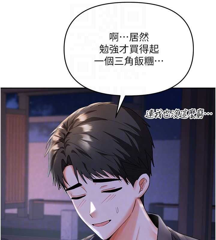 撩慾按摩师第5话-邂逅美少女